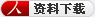 超高頻UHF智能叉車專用藍(lán)牙讀寫器UR6259說(shuō)明書(shū)下載